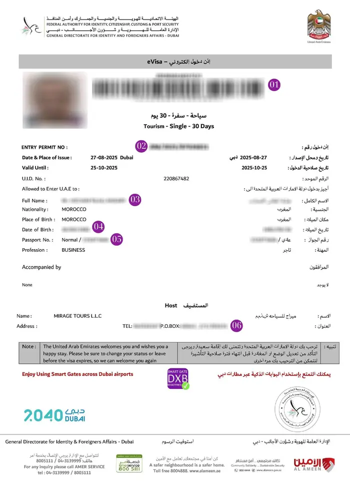 Зразок візи