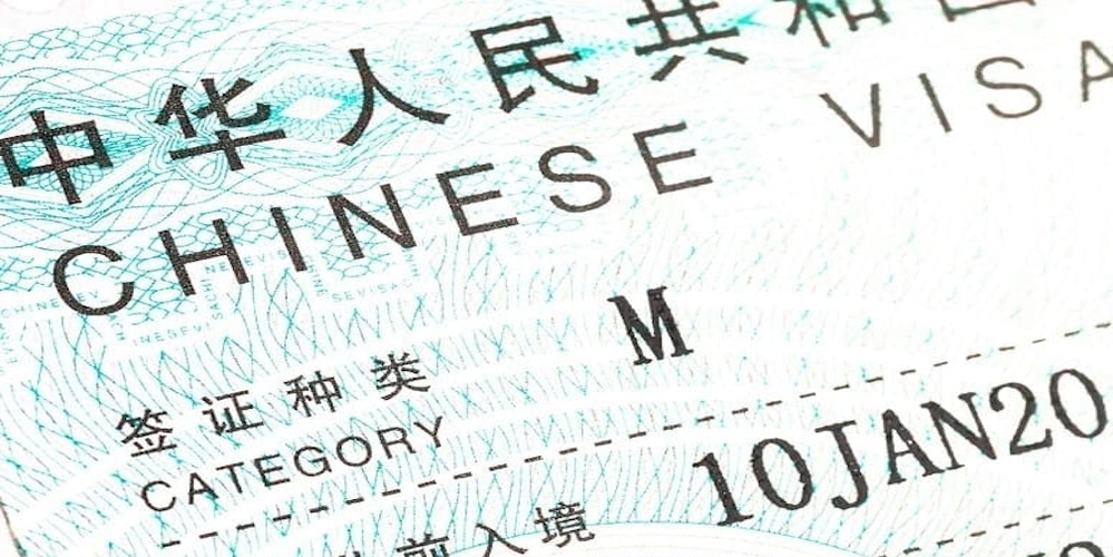Виза в Китай без личного присутствия
