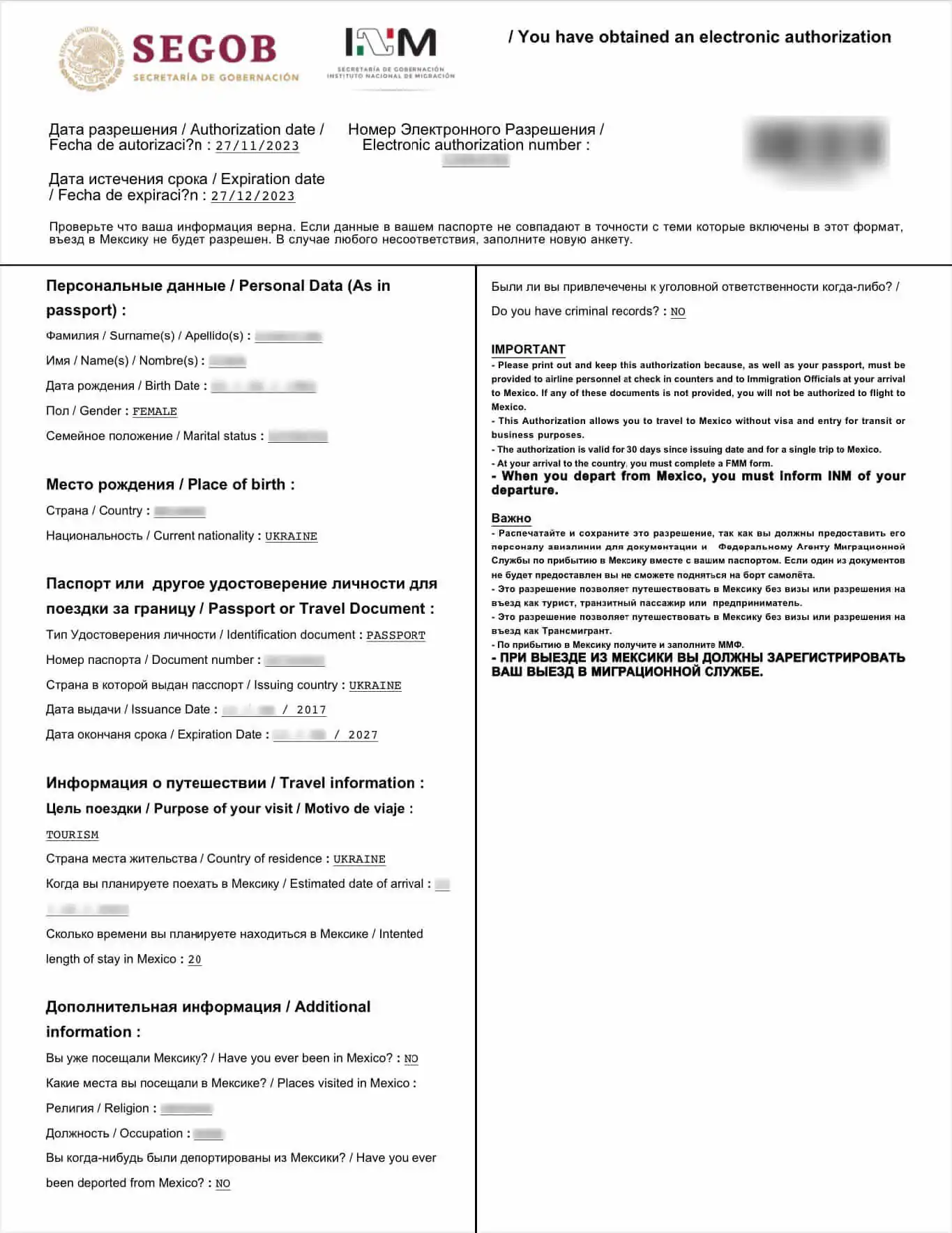 Зразок візи