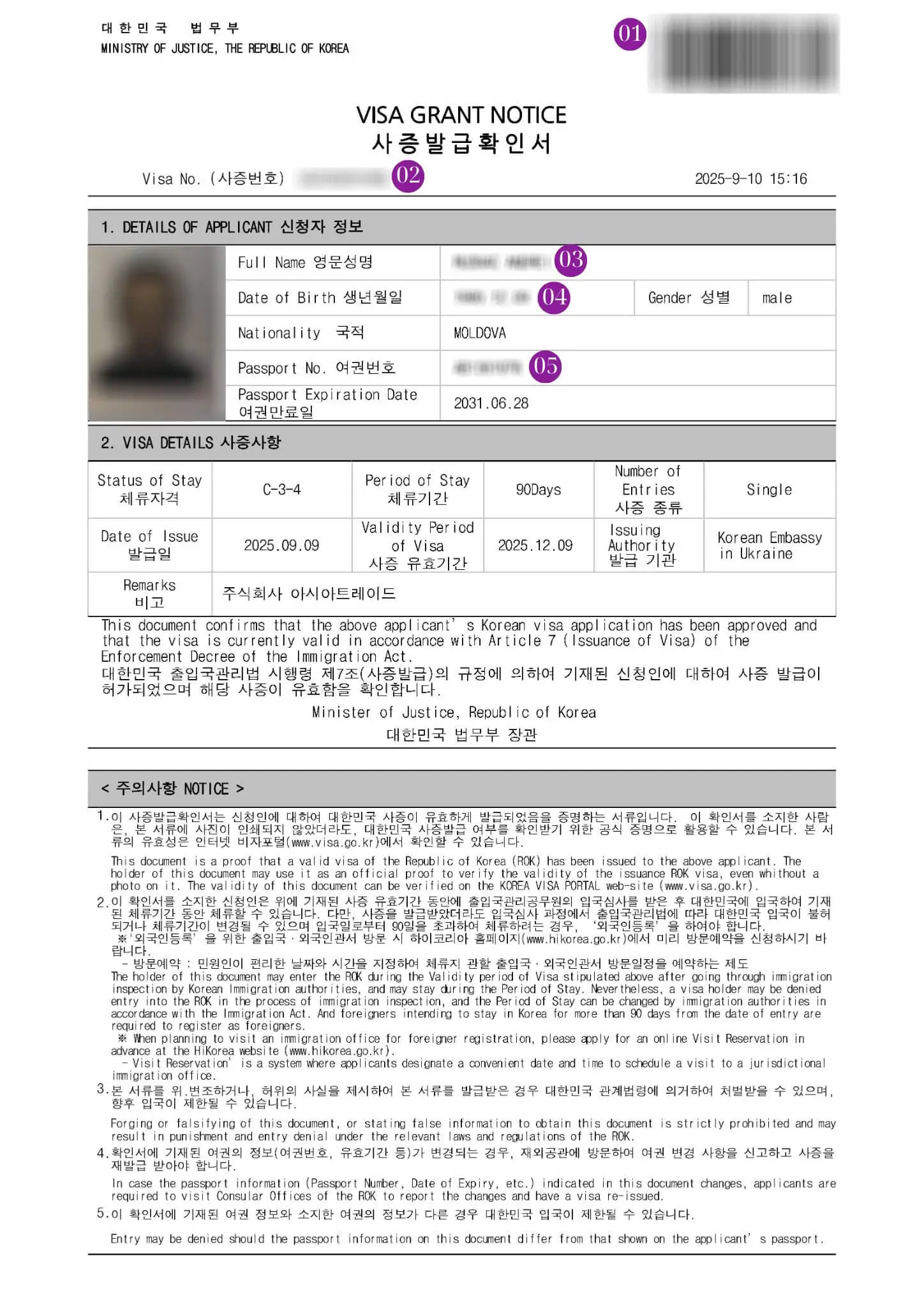 Зразок візи